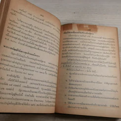 36 รัฐบาลในระบอบประชาธิปไตยของไทย - พ.อ.บัญชา แก้วเกตุทอง รูปที่ 11