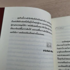 The Millionaire Mentor มีเศรษฐีเป็นพี่เลี้ยง รูปที่ 12