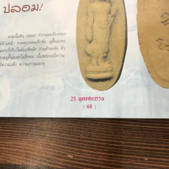 พระฉลอง 25 พุทธศตวรรษ รูปที่ 10