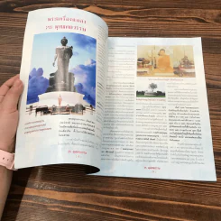 พระฉลอง 25 พุทธศตวรรษ รูปที่ 6