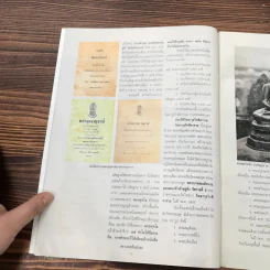 พระพุทโธน้อย วัดอาวุธฯ เขตบางพลัด กรุงเทพฯ รูปที่ 12