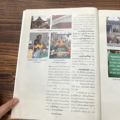 พระพุทโธน้อย วัดอาวุธฯ เขตบางพลัด กรุงเทพฯ รูปที่ 10