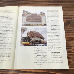 พระพุทโธน้อย วัดอาวุธฯ เขตบางพลัด กรุงเทพฯ รูปที่ 9