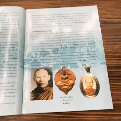 วัตถุมงคลอมตยอดนิยม ท่านพ่อลี วัดอโศการาม สมุทรปราการ รูปที่ 9