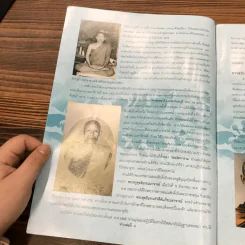 วัตถุมงคลอมตยอดนิยม ท่านพ่อลี วัดอโศการาม สมุทรปราการ รูปที่ 8
