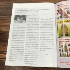 การล้างพระให้ดูดี มีราคา รูปที่ 13