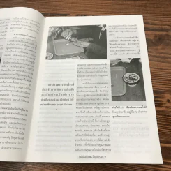 การล้างพระให้ดูดี มีราคา รูปที่ 12