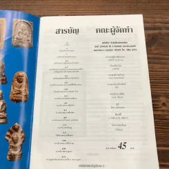 การล้างพระให้ดูดี มีราคา รูปที่ 6
