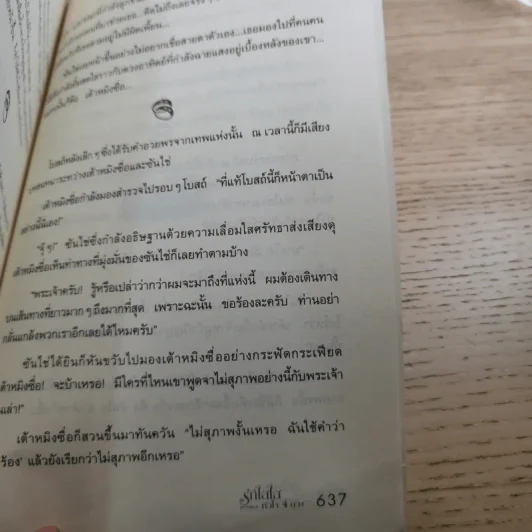 F4 รักใสใสหัวใจ 4 ดวง ภาค 1-2 รูปที่ 17