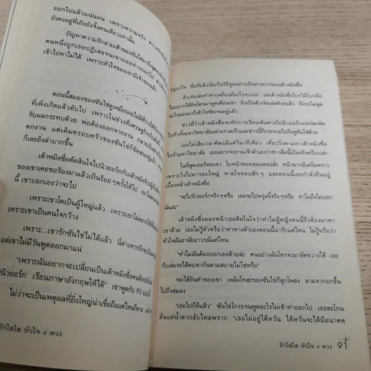 F4 รักใสใสหัวใจ 4 ดวง ภาค 1-2 รูปที่ 10