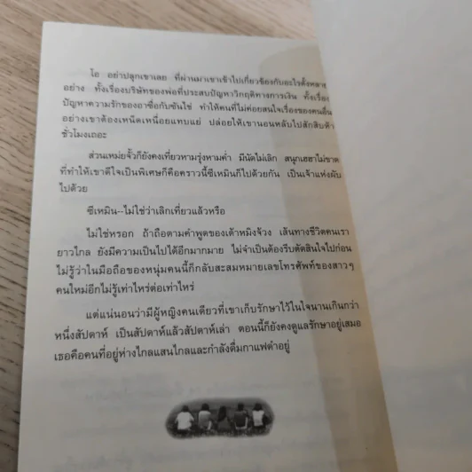 F4 รักใสใสหัวใจ 4 ดวง ภาค 1-2 รูปที่ 13