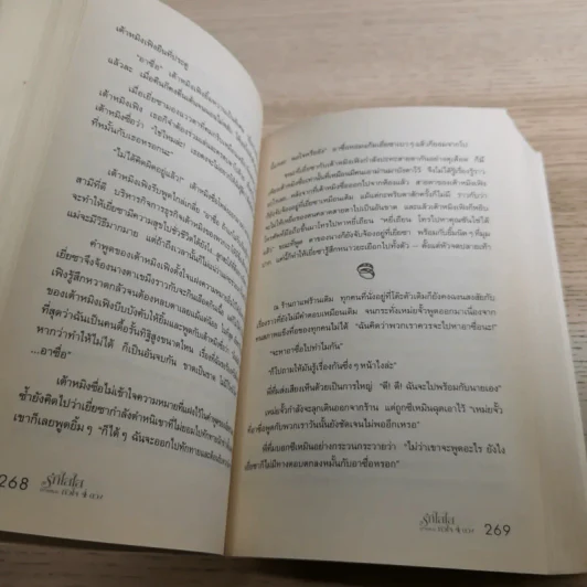 F4 รักใสใสหัวใจ 4 ดวง ภาค 1-2 รูปที่ 21