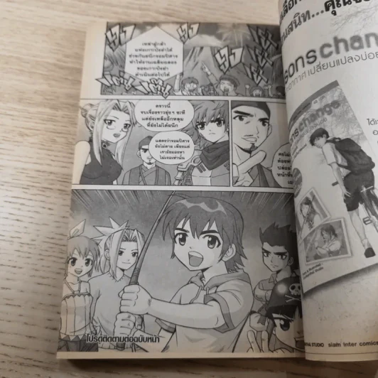 Pangya ปังย่า เล่ม1-3 รูปที่ 25