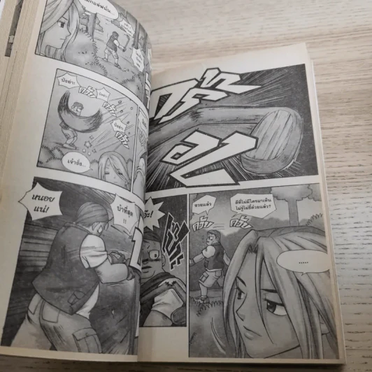Pangya ปังย่า เล่ม1-3 รูปที่ 11