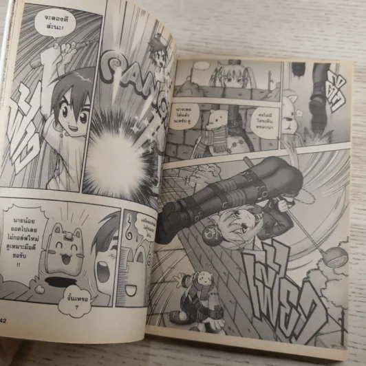Pangya ปังย่า เล่ม1-3 รูปที่ 18