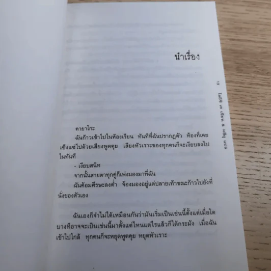JU-ON ผีดุ เล่ม 1-2 รูปที่ 22