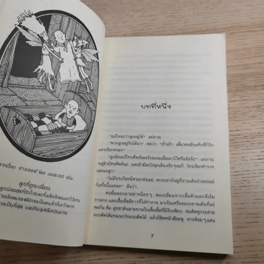 รวมวรรณกรรมเยาวชนแปล Jacqueline Wilson 9 เล่ม รูปที่ 54