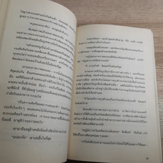 รวมวรรณกรรมเยาวชนแปล Jacqueline Wilson 9 เล่ม รูปที่ 33