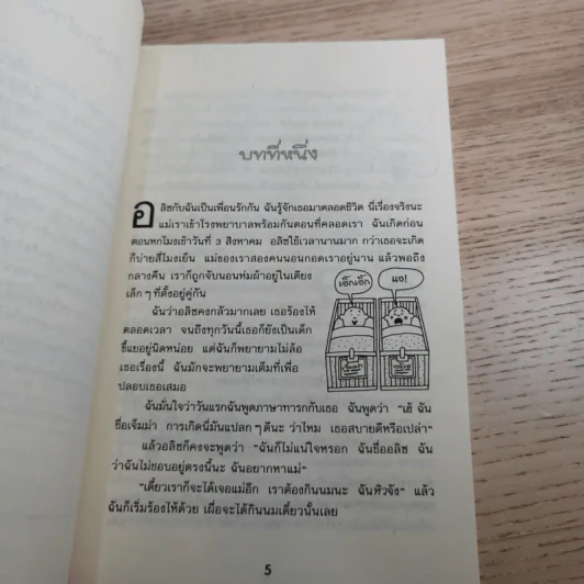 รวมวรรณกรรมเยาวชนแปล Jacqueline Wilson 9 เล่ม รูปที่ 13