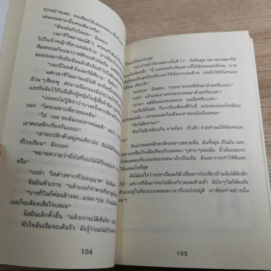 รวมวรรณกรรมเยาวชนแปล Jacqueline Wilson 9 เล่ม รูปที่ 55