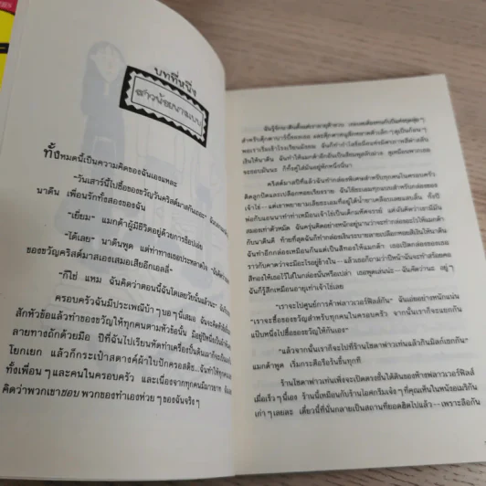 รวมวรรณกรรมเยาวชนแปล Jacqueline Wilson 9 เล่ม รูปที่ 26