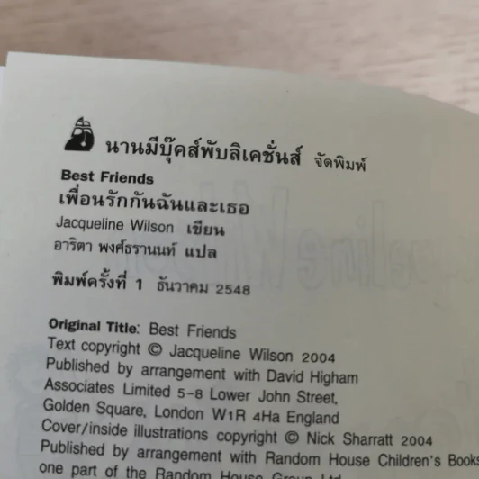 รวมวรรณกรรมเยาวชนแปล Jacqueline Wilson 9 เล่ม รูปที่ 11