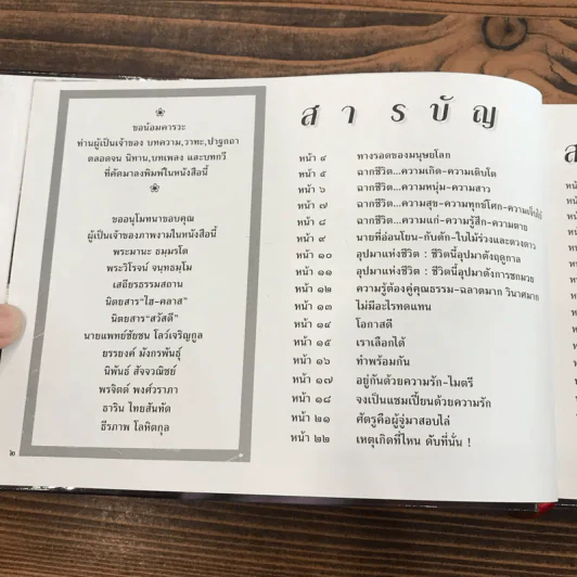 ชีวิตงาม รวมเล่ม 1-2-3 รูปที่ 9