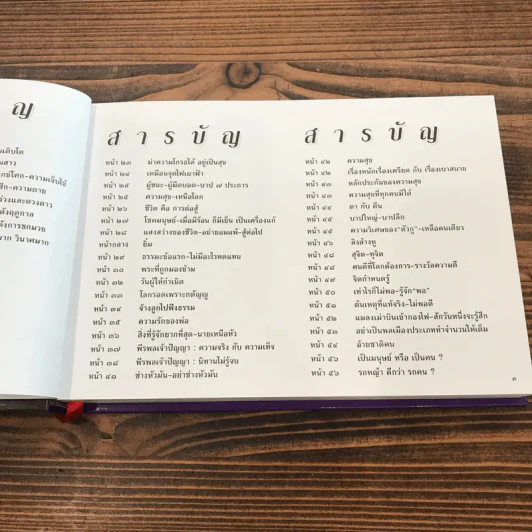 ชีวิตงาม รวมเล่ม 1-2-3 รูปที่ 10