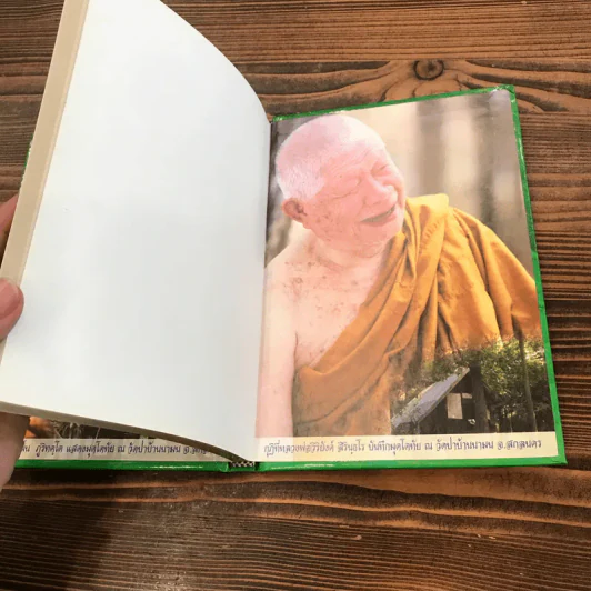 มุตโตทัย - พระอาจารย์มั่น ภูริทัตตเถระ รูปที่ 13