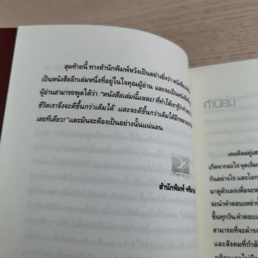 The Millionaire Mentor มีเศรษฐีเป็นพี่เลี้ยง รูปที่ 12