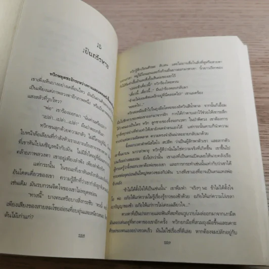 นาวาล่าพายุ Stormchaser - ดิเอจ โครนิเคิลส์ รูปที่ 11