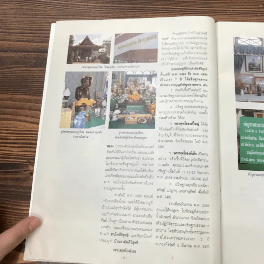 พระพุทโธน้อย วัดอาวุธฯ เขตบางพลัด กรุงเทพฯ รูปที่ 10