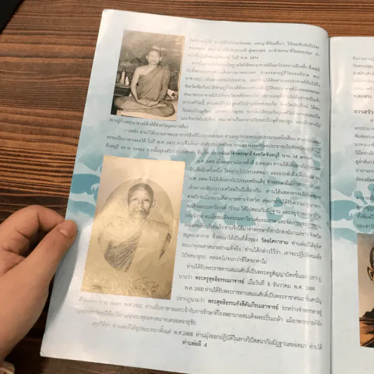 วัตถุมงคลอมตยอดนิยม ท่านพ่อลี วัดอโศการาม สมุทรปราการ รูปที่ 8
