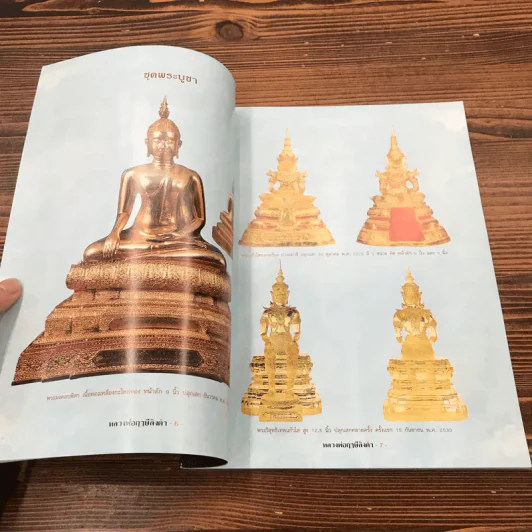 รวมประวัติและวัตถุมงคลยอดนิยม หลวงพ่อฤาษีลิงดำ รูปที่ 9