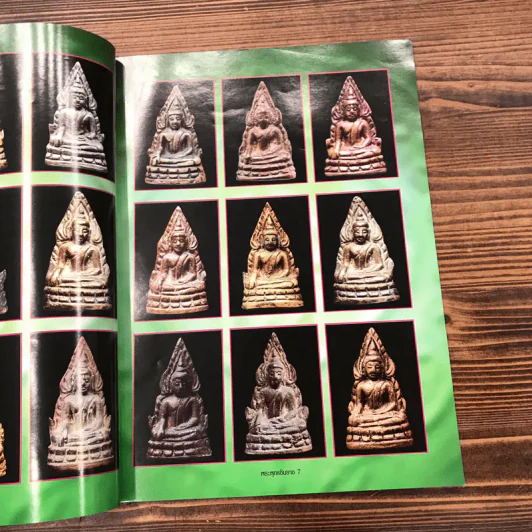 การศึกษาพระพุทธชินราชอินโดจีน รูปที่ 9