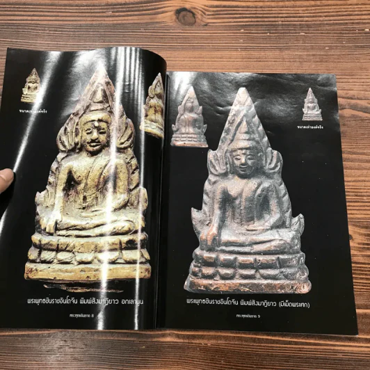 การศึกษาพระพุทธชินราชอินโดจีน รูปที่ 10
