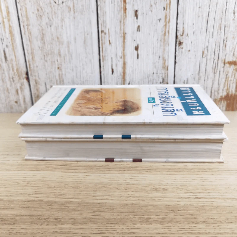 สารานุกรมการเลี้ยงดูเด็ก เล่ม 1-2 - นายแพทย์มิชิโอะ มัตสุดะ รูปที่ 5