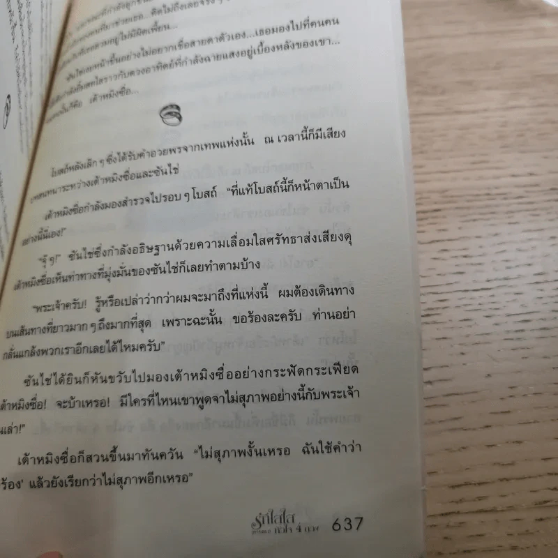 F4 รักใสใสหัวใจ 4 ดวง ภาค 1-2 รูปที่ 17