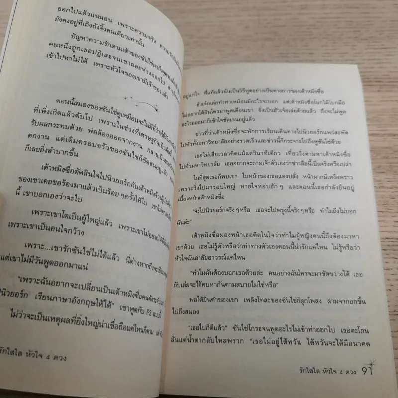 F4 รักใสใสหัวใจ 4 ดวง ภาค 1-2 รูปที่ 10