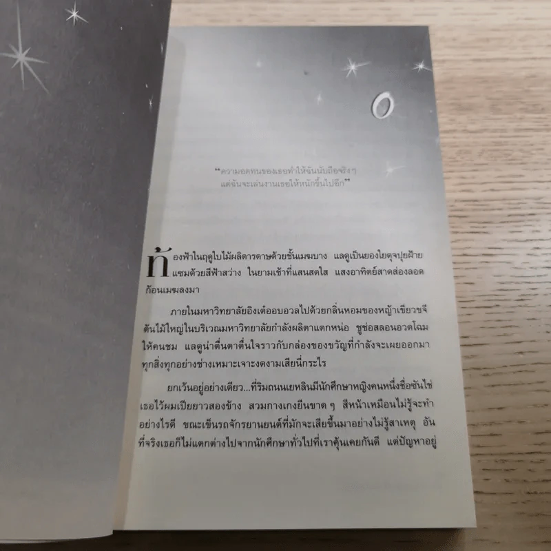 F4 รักใสใสหัวใจ 4 ดวง ภาค 1-2 รูปที่ 10