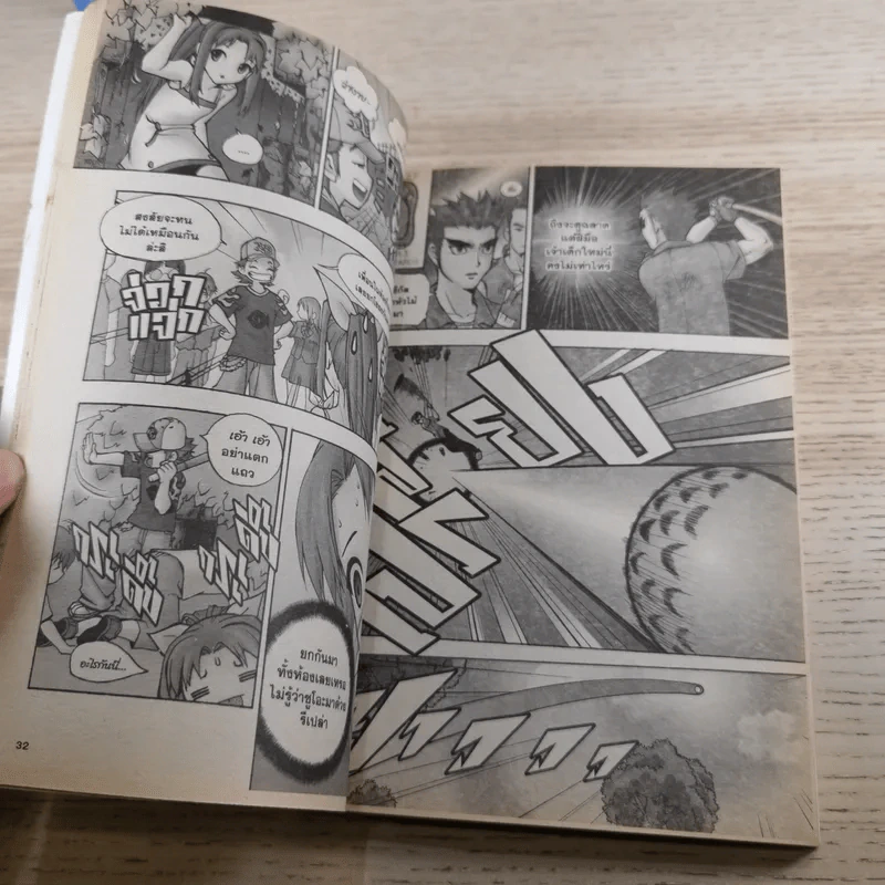 Pangya ปังย่า เล่ม1-3 รูปที่ 10