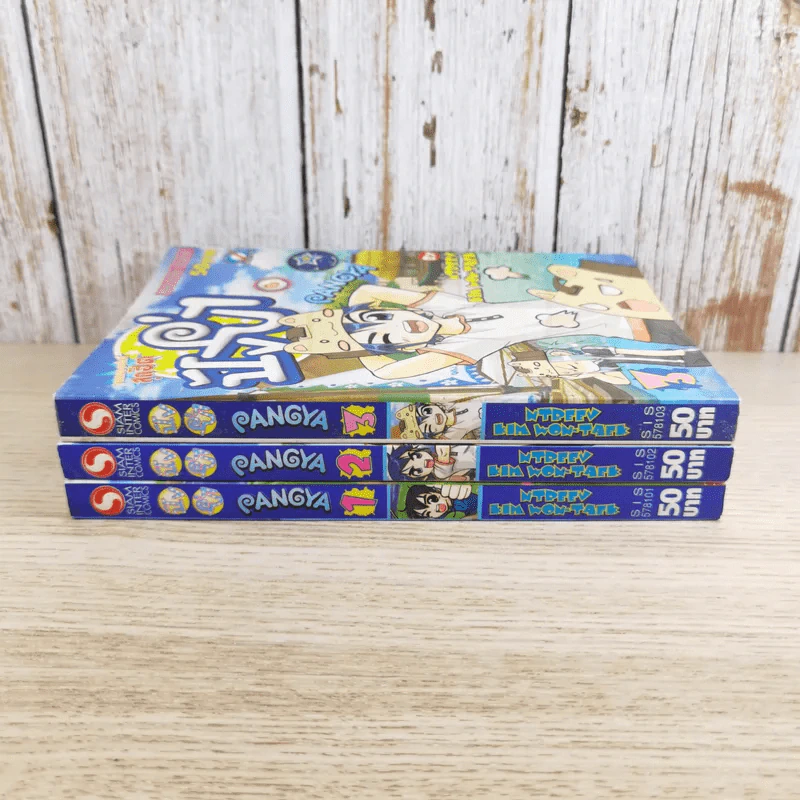 Pangya ปังย่า เล่ม1-3 รูปที่ 3