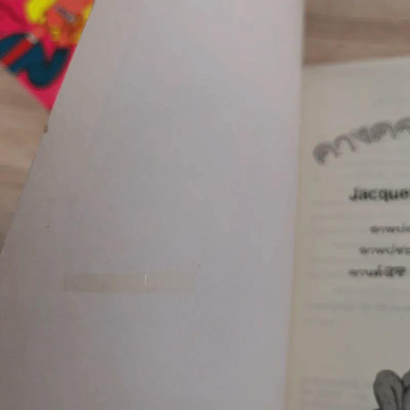 รวมวรรณกรรมเยาวชนแปล Jacqueline Wilson 9 เล่ม รูปที่ 43