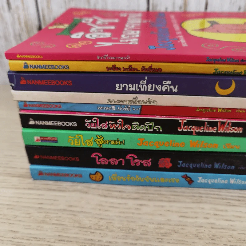 รวมวรรณกรรมเยาวชนแปล Jacqueline Wilson 9 เล่ม รูปที่ 4