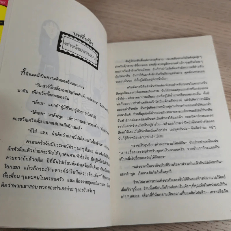 รวมวรรณกรรมเยาวชนแปล Jacqueline Wilson 9 เล่ม รูปที่ 26