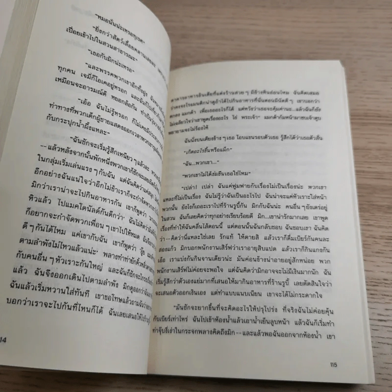 รวมวรรณกรรมเยาวชนแปล Jacqueline Wilson 9 เล่ม รูปที่ 27