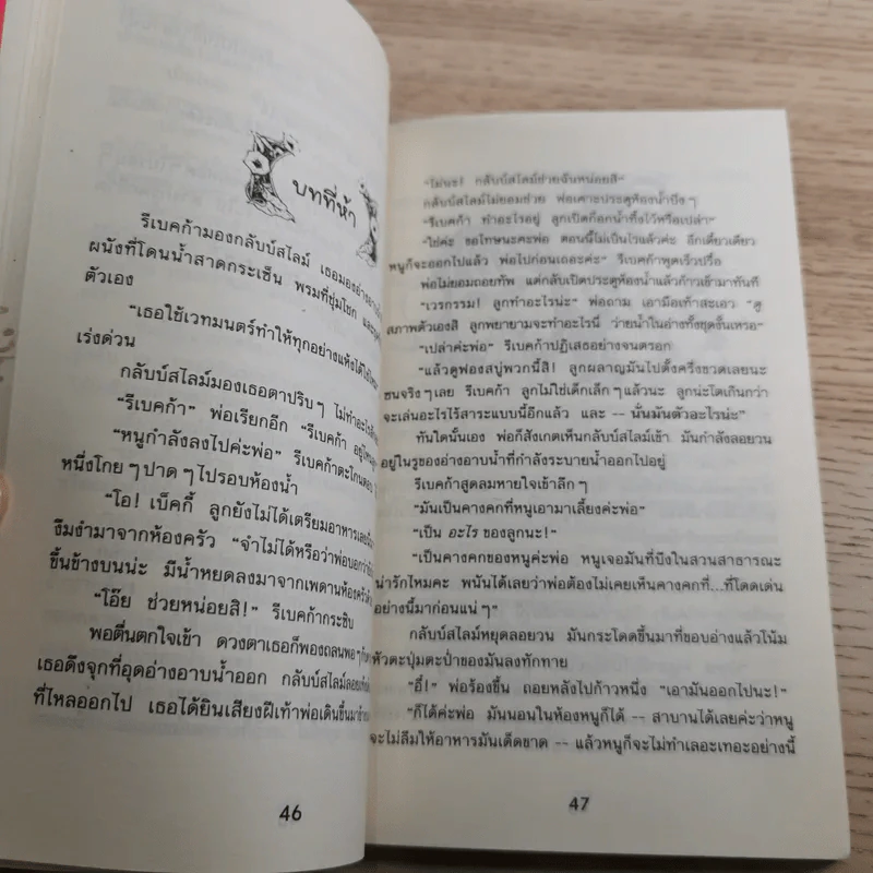 รวมวรรณกรรมเยาวชนแปล Jacqueline Wilson 9 เล่ม รูปที่ 48