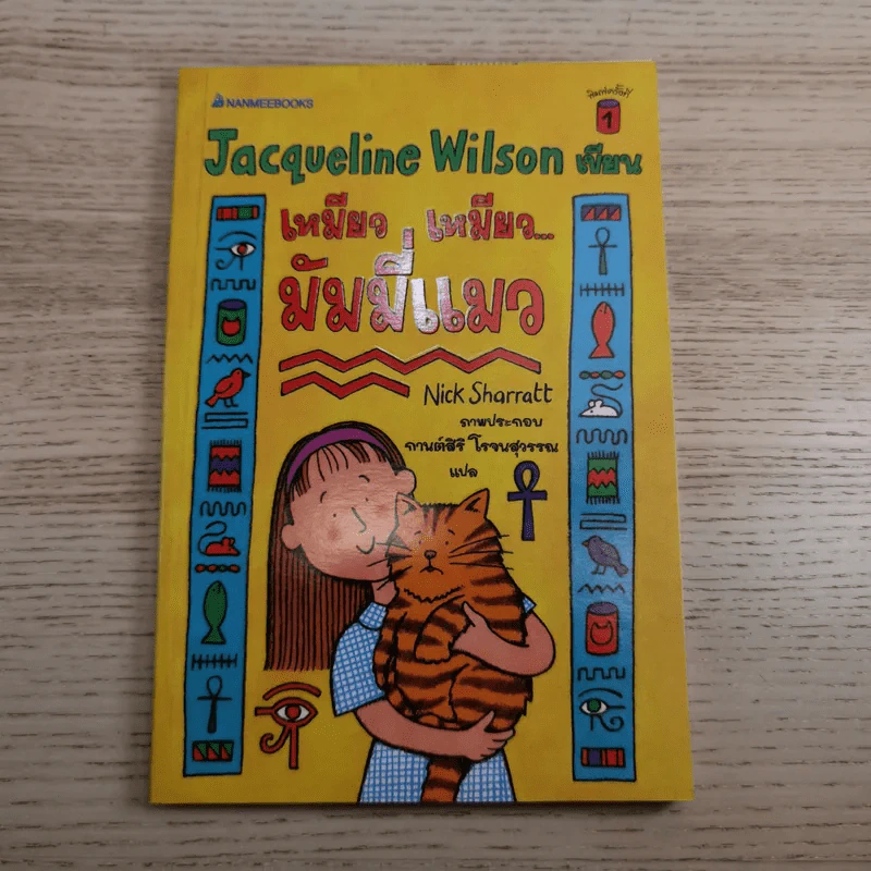 รวมวรรณกรรมเยาวชนแปล Jacqueline Wilson 9 เล่ม รูปที่ 58