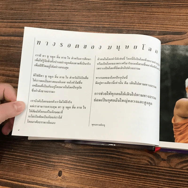 ชีวิตงาม รวมเล่ม 1-2-3 รูปที่ 11