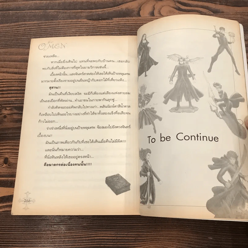 The OMen ดิโอเมน Omenrah รูปที่ 11